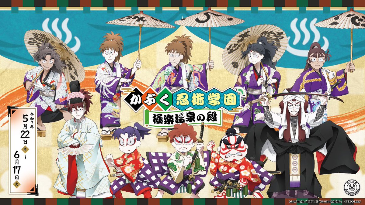 尾浜勘右衛門 のぼり 極楽湯 極楽湯/RAKU SPA(公式) on X:
