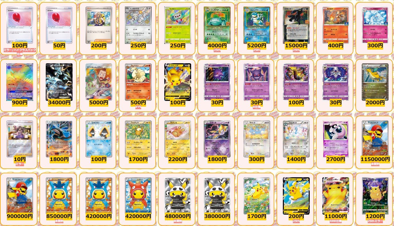 ポケモンカード 大量 R ミラー 5000枚 Box/デッキ/パック