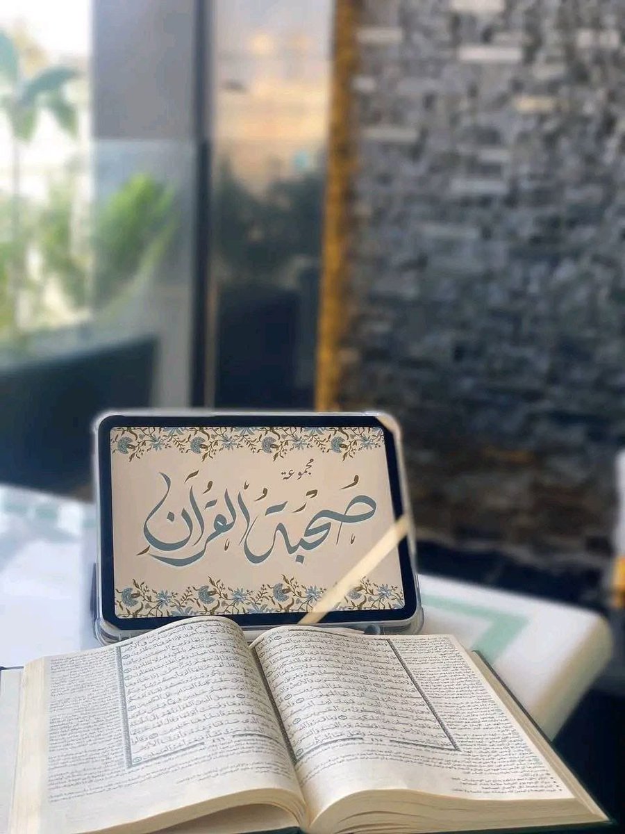 ما دُمنا نحسن صحبة القران؛ سيبقى في الركن اليائس من قلوبنا مصباح أمل بالله🤍🌱
