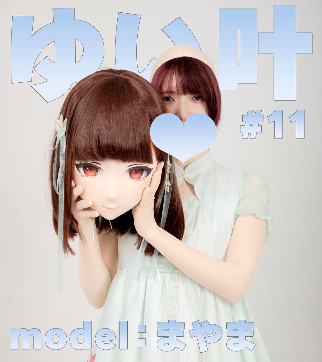 着ぐ曜日｜KIGUYOBI (@kiguyobi) / Posts / X