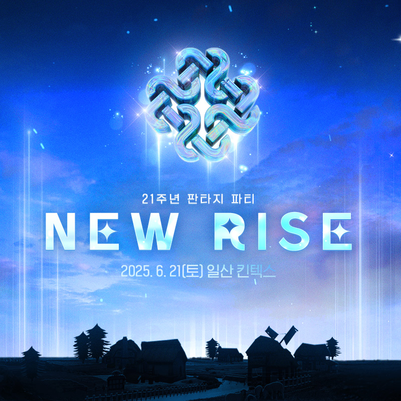 Nexon_Mabinogi's tweet photo. 21주년 판타지 파티
NEW RISE 쇼케이스 안내

✅ 일시: 25년 6월 21일(토)
✅ 장소: 일산 킨텍스 제1전시장 5홀
✅ 티켓팅 일정: 5월 29일 오후 8시
*클린 예매를 위한 멤버십 번호를 확인해 주세요

21주년 판타지 파티에서
마비노기의 NEW RISE를 기대해 주세요!

바로가기: https://t.co/zh0hkZHTPe https://t.co/2SDLHKr4hH