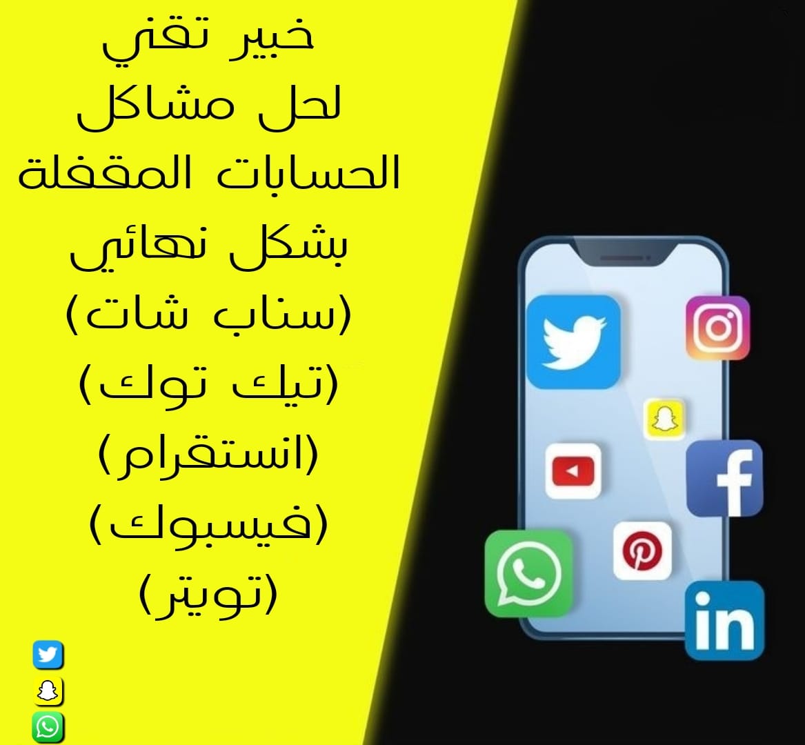استرجاع الحسابات tweet media