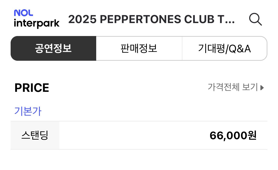 2025 페퍼톤스 클럽투어 
서울 77000
인천 대구 부산 전주 광주 66000
ㅈㄴ 감동의 가격
아 감동적이야 이게 페퍼톤스지 ㄹㅇ 상남지밴드