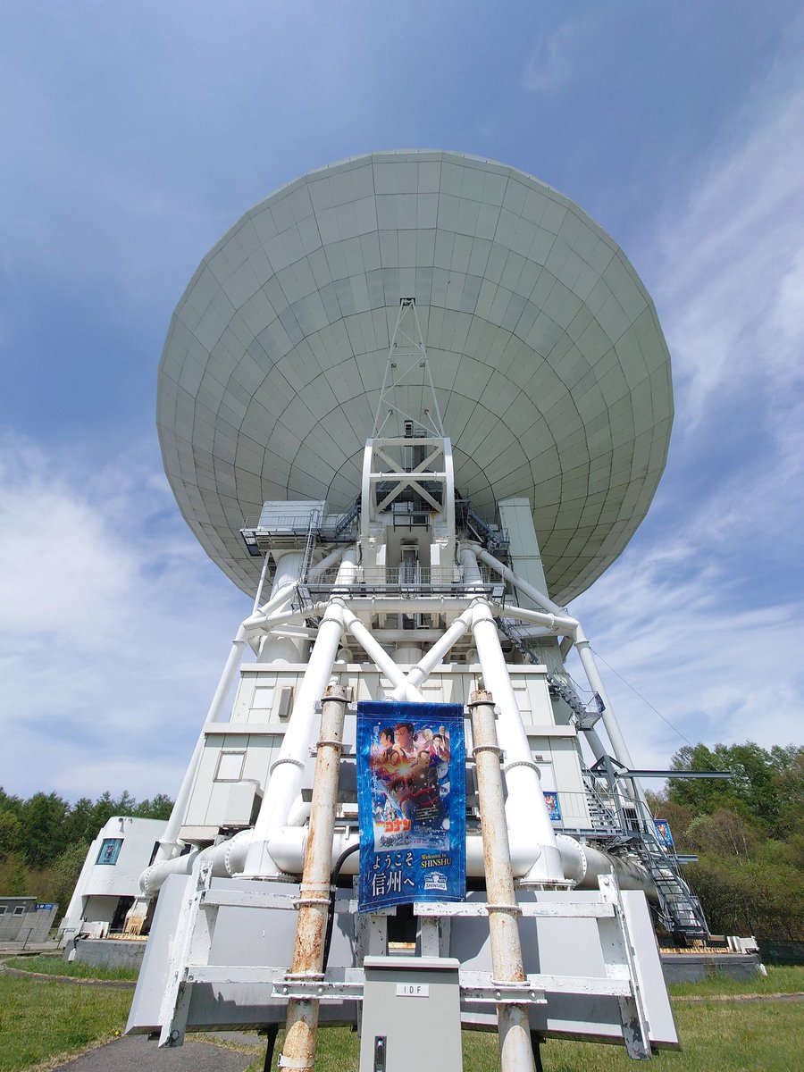 野辺山で仕事してたのでアンテナ見に寄ってみた。