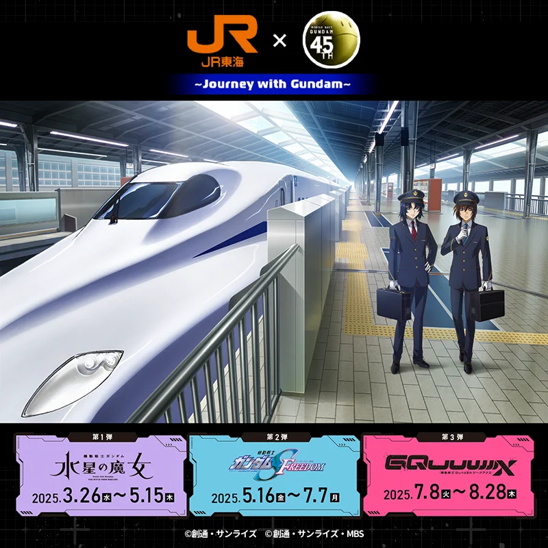 推し旅【JR東海公式】 on X: 