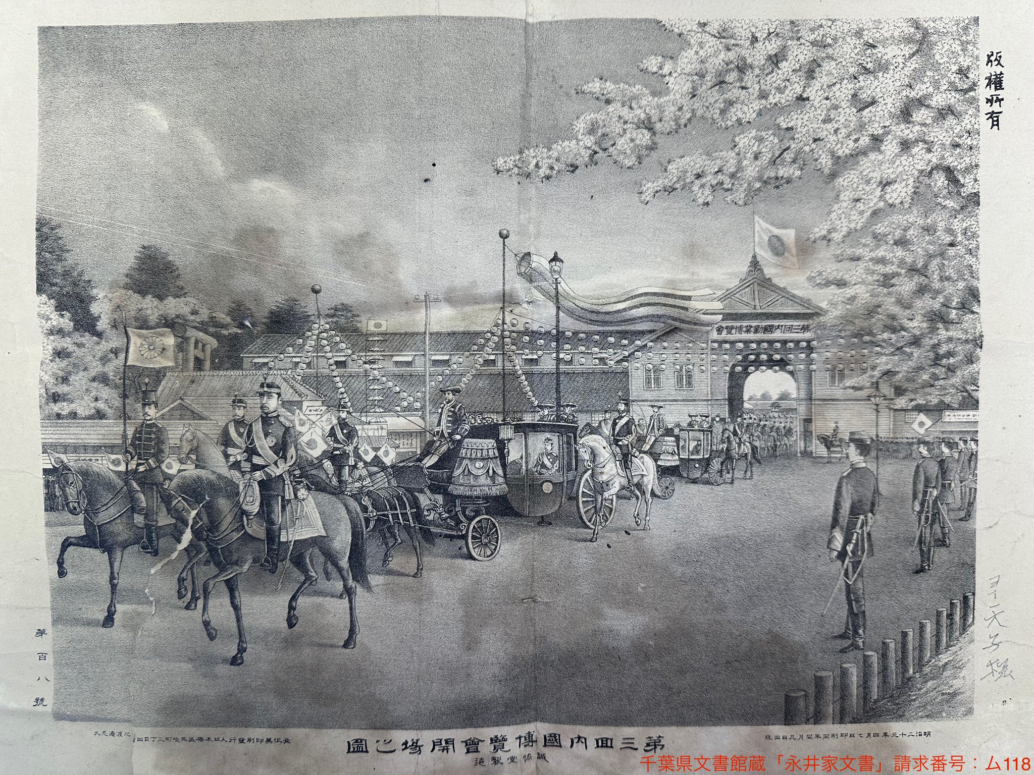 博覧会と明治の日本 - 株式会社 吉川弘文館 歴史学を中心とする