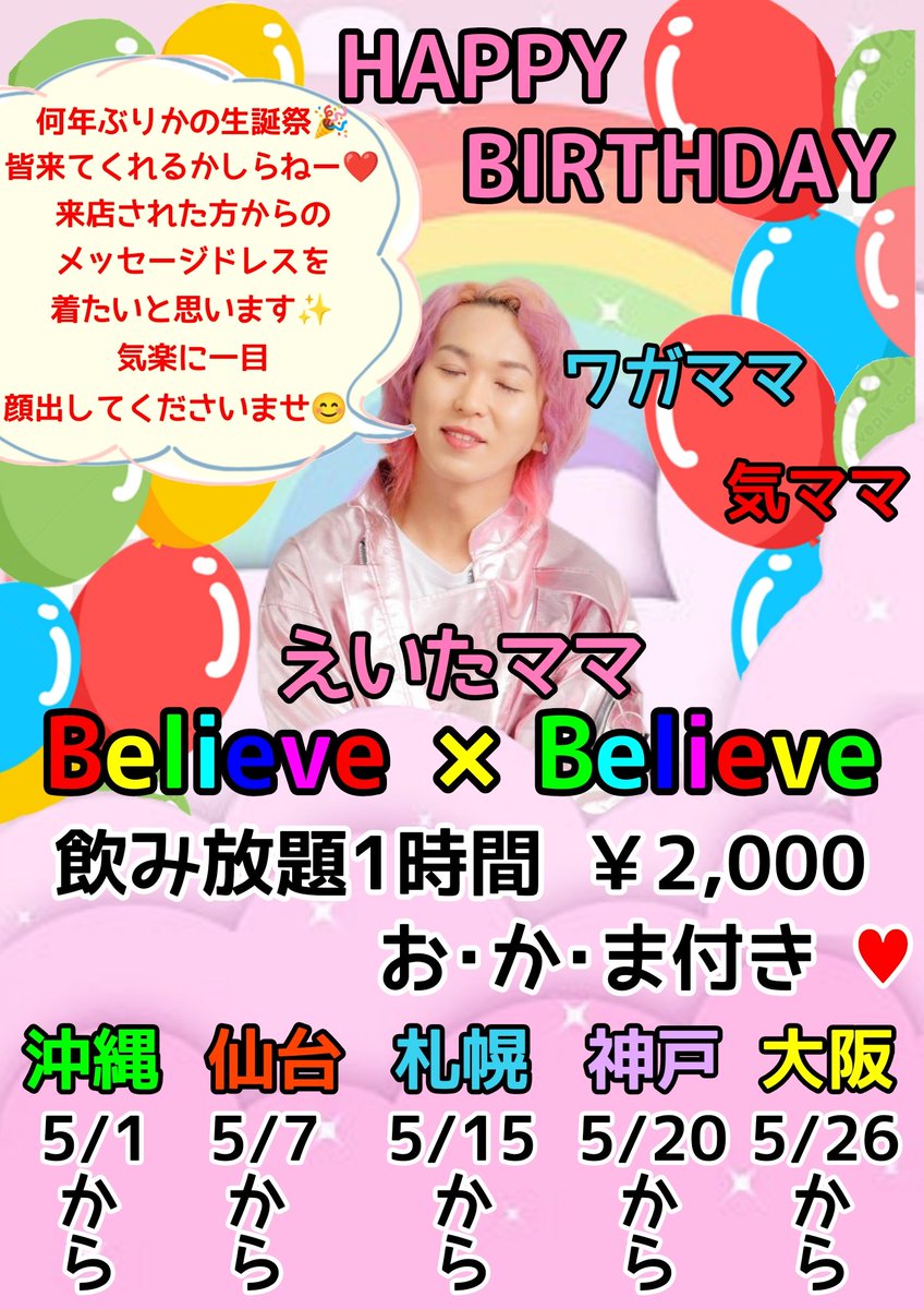 ๐ใใชใใชโก้้ ๅ ๅบ๐ท (@bilibili1212) on Twitter photo ๆฌๆฅใ14ๆใใใชใผใใณใใฆใใใพใ
ๆฌๆฅๆผใกใณใใผใฏ
ใฉใโค ใคใ๐
ๅคใกใณใใผใฏ
ใใฏ๐ง ใฆใ๐ง ใใ๐๐ โจ
ใงใๅพ
ใกใใฆใใใพใ๏ผ๏ผ
ไปๆ5ๆใคใใณใ้ๅ ฑใงใโค
็่ชใคใใณใใซ
ใชใฃใฆใพใใ๐
ๅ
จๅฝ5ๅบ่ใงใ่ฆงใฎๆฅใซใกใซใฆ้ๅฌใงใ!!
ใๆฅๅบใๅพ
ใกใใฆใพใใ๐ ๆฌๆฅใ14ๆใใใชใผใใณใใฆใใใพใ
ๆฌๆฅๆผใกใณใใผใฏ
ใฉใโค ใคใ๐
ๅคใกใณใใผใฏ
ใใฏ๐ง ใฆใ๐ง ใใ๐๐ โจ
ใงใๅพ
ใกใใฆใใใพใ๏ผ๏ผ
ไปๆ5ๆใคใใณใ้ๅ ฑใงใโค
็่ชใคใใณใใซ
ใชใฃใฆใพใใ๐
ๅ
จๅฝ5ๅบ่ใงใ่ฆงใฎๆฅใซใกใซใฆ้ๅฌใงใ!!
ใๆฅๅบใๅพ
ใกใใฆใพใใ๐