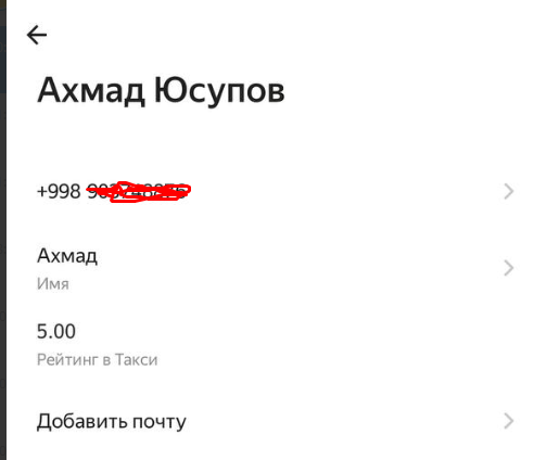 Яндекс таксида баҳоим беш экан)