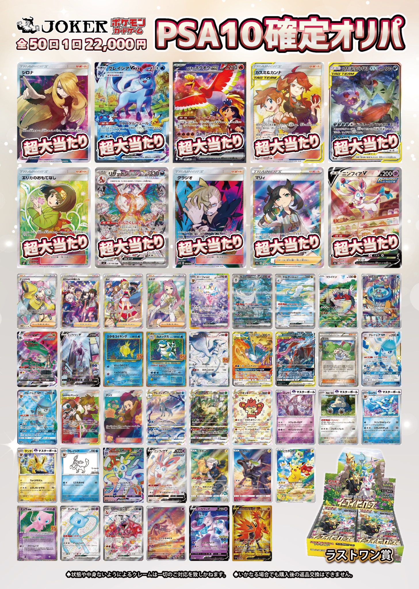 JOKER / TCG専門店（我孫子駅徒歩1分） ポケモンカード・遊戯王