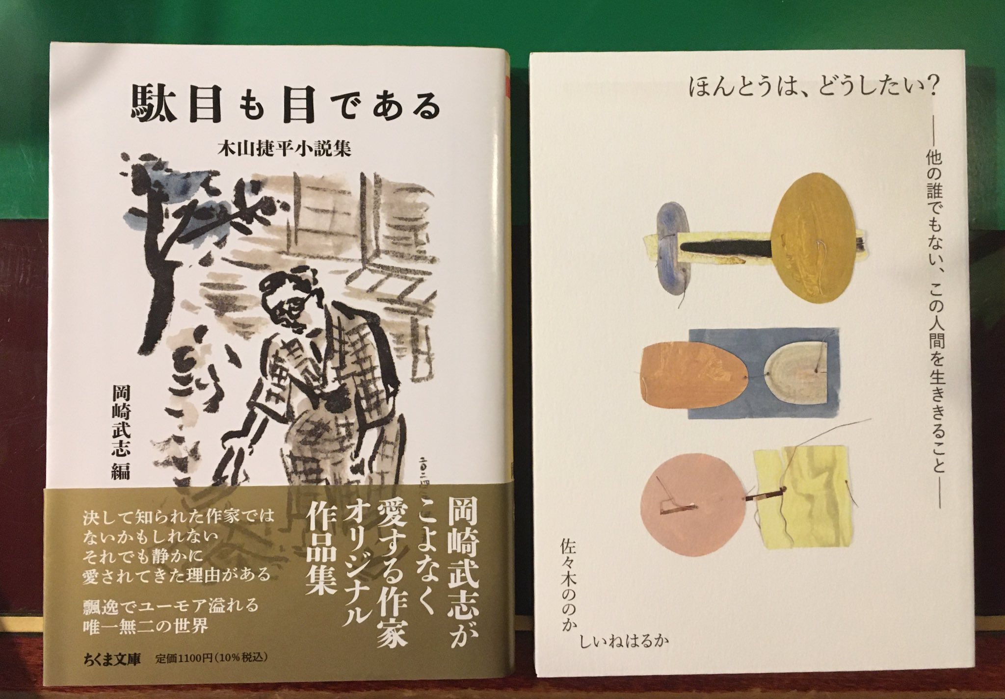 Amazon.co.jp: サイボ-グ009 (別巻) (秋田文庫 5-33) : 石ノ森