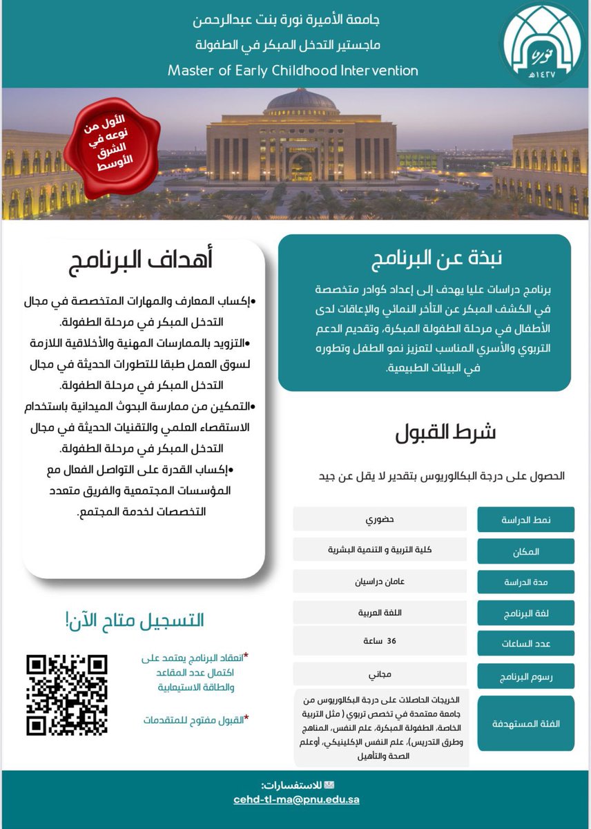 A09102's tweet photo. @_PNU_KSA  لا يوجد خانة تسجيل ؟ https://t.co/Xc8bf5x1og