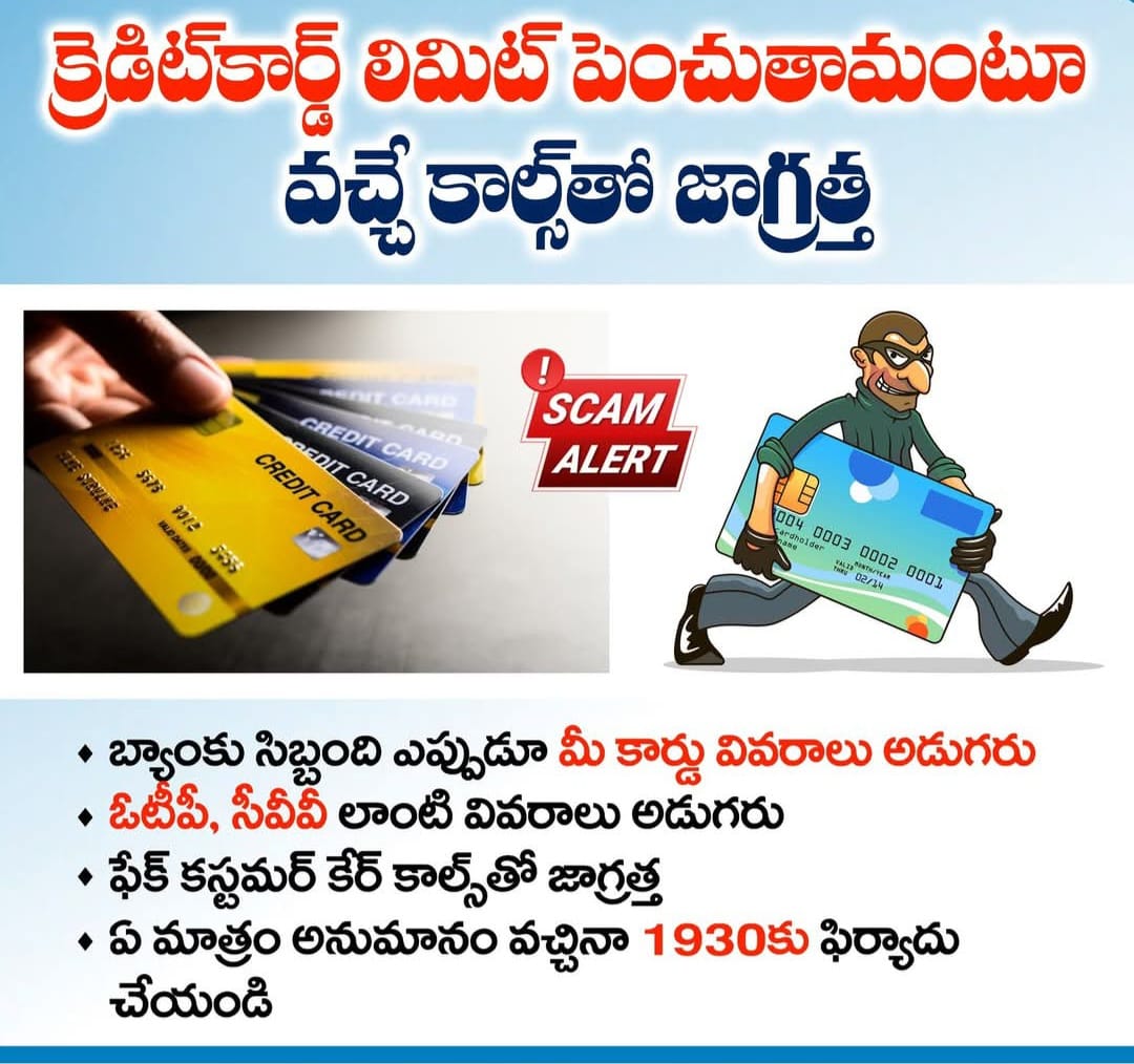 Beware of cyber frauds..!
Dial 1930 in case of financial frauds
#cybercrime #frauds #apcid #cidappolice #Police #appolice #Digitalarrest#dial1930 #cyberfraud #cybersecurity #digitalarrest #cyberyodha #cyberdost #awareness #trending #viral #1930