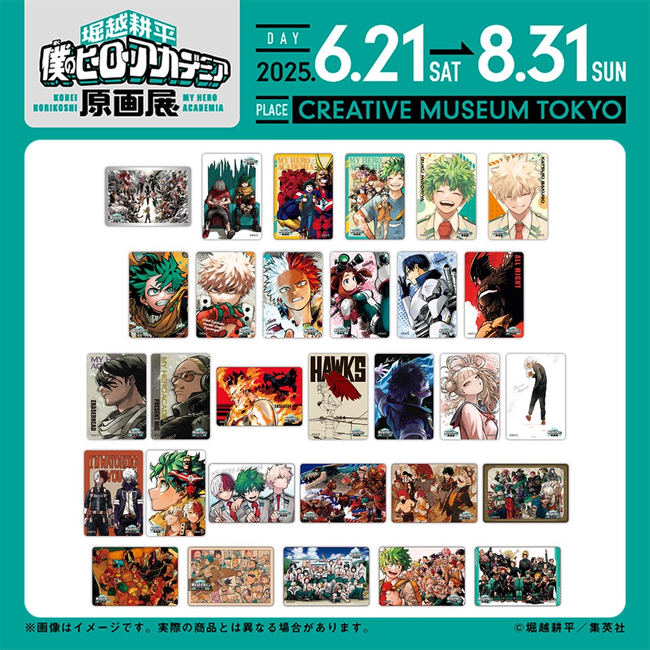 ヒロアカ　マグネットコレクション2024 堀越耕平『僕のヒーローアカデミア』原画展【公式】 on X