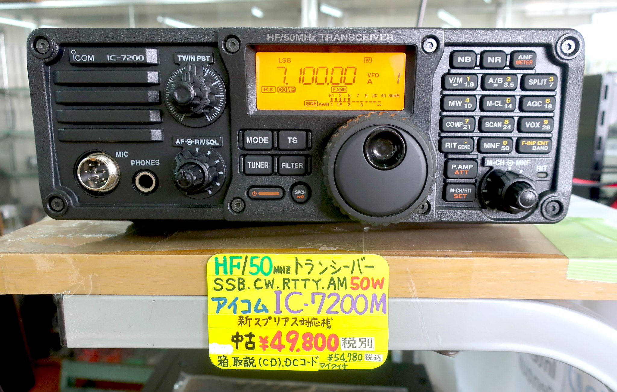 ICOM IC-7000M 新スプリアス おまけ付き