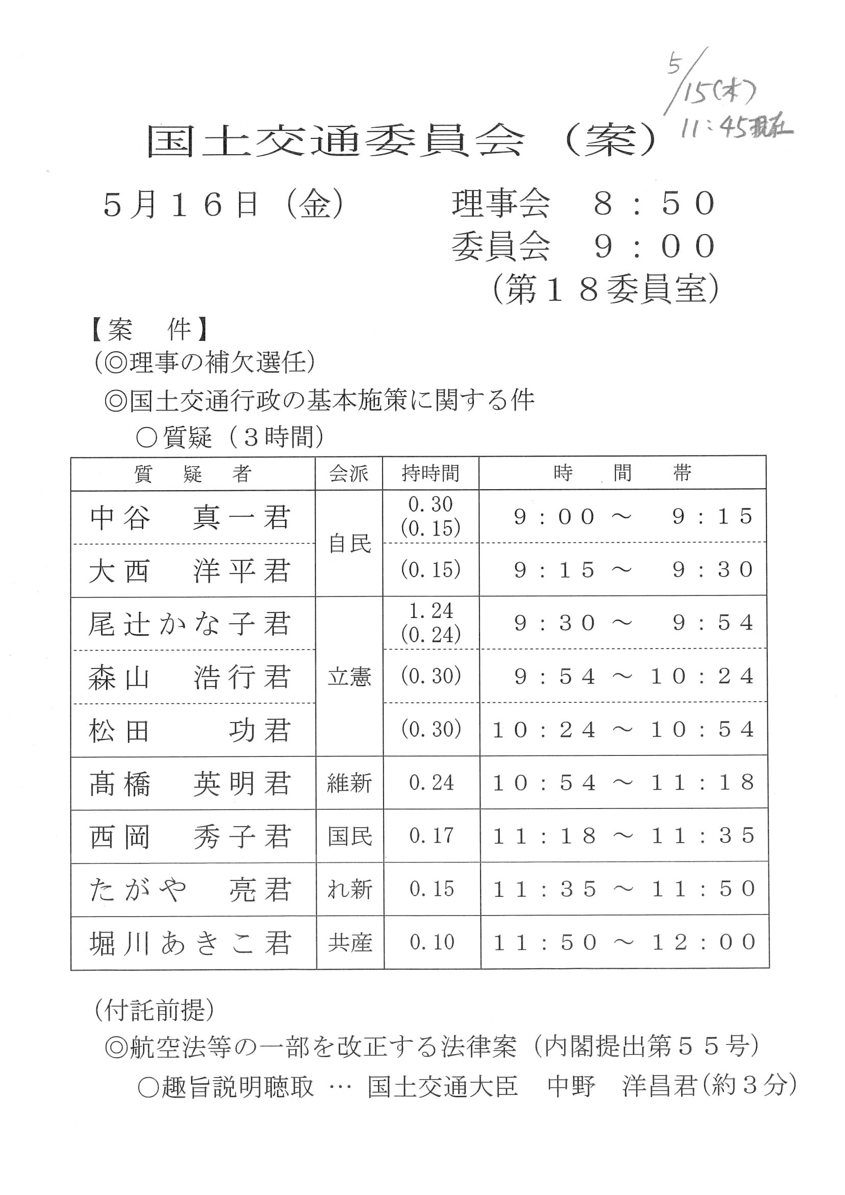 中国政治が模索する「新しい権力共有の均衡点」――集団支配から