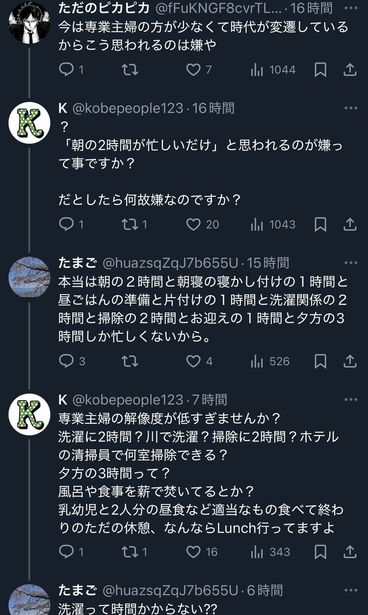 kojinnonu's tweet photo. 「0歳児の育児考慮してないとか馬鹿すぎて草」
→「私は2人育て終えた母親です」
オーバーキル過ぎる
その後クソキモ男の妄想おつとか決めつけてたけど過去ポスト見た感じちゃんとこの方嘘偽りない母親みたい。他のも具体的な指摘でふわふわ理論相手に完封してるし本当に2人子ども育て終えた母強すぎる https://t.co/YPAMNoc8iq