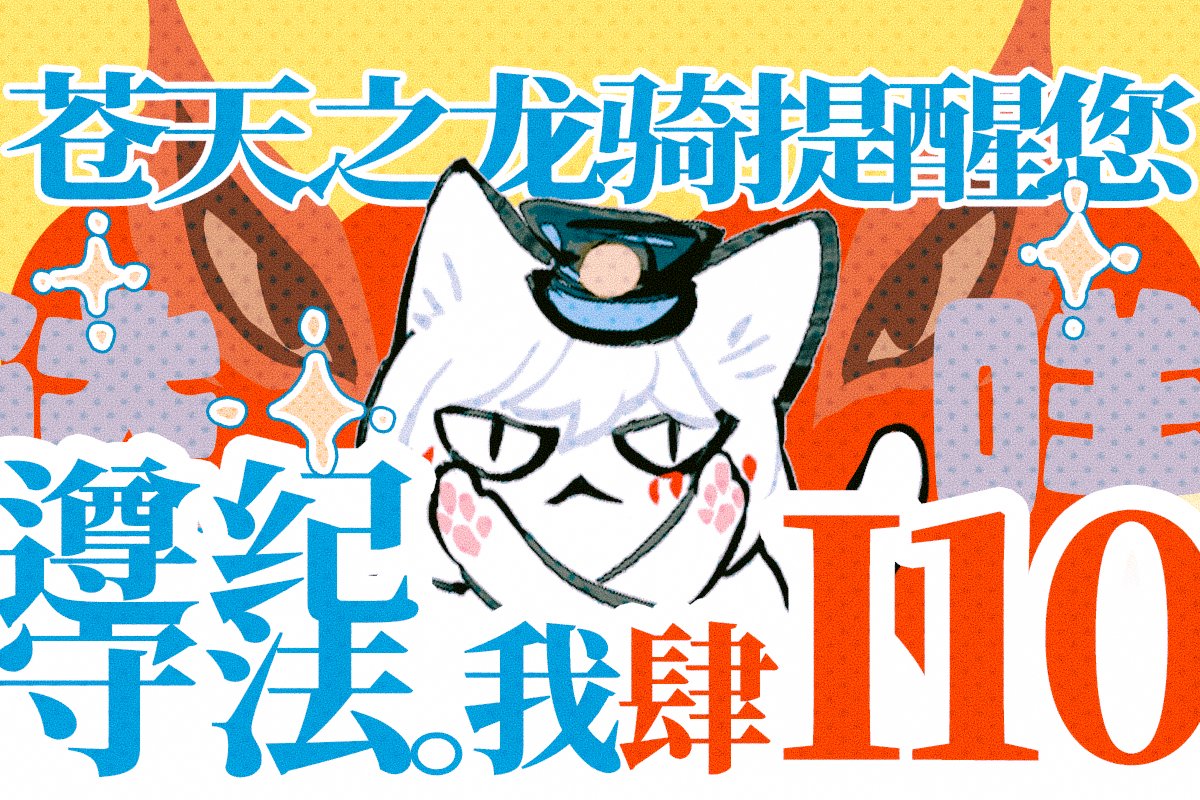 beet_AKI's tweet image. CP31摊宣!这里也来放放~
🌟cp31两日 摊位号肆I10【咩咩喵喵酱酱酿酿观察会】🌟
主要是美丽喵相关,小红猫相关,还有一些之前的高达夏亚、逆转裁判成雾制品,详情请看长条,另外银时的制品在柒Q05【大江户文春社】寄售,欢迎小伙伴来玩~~
部分制品会在cp结束后上架通贩,去不了的小伙伴稍安勿躁~