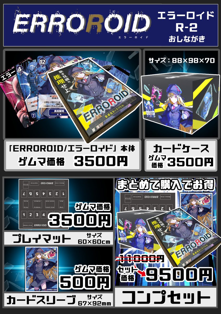 夜の飢え [BLB] 日 エラーカード LO】斬・凍牙疾風 閃忍スバル【U】LO-4092Lycee Overture - 通販