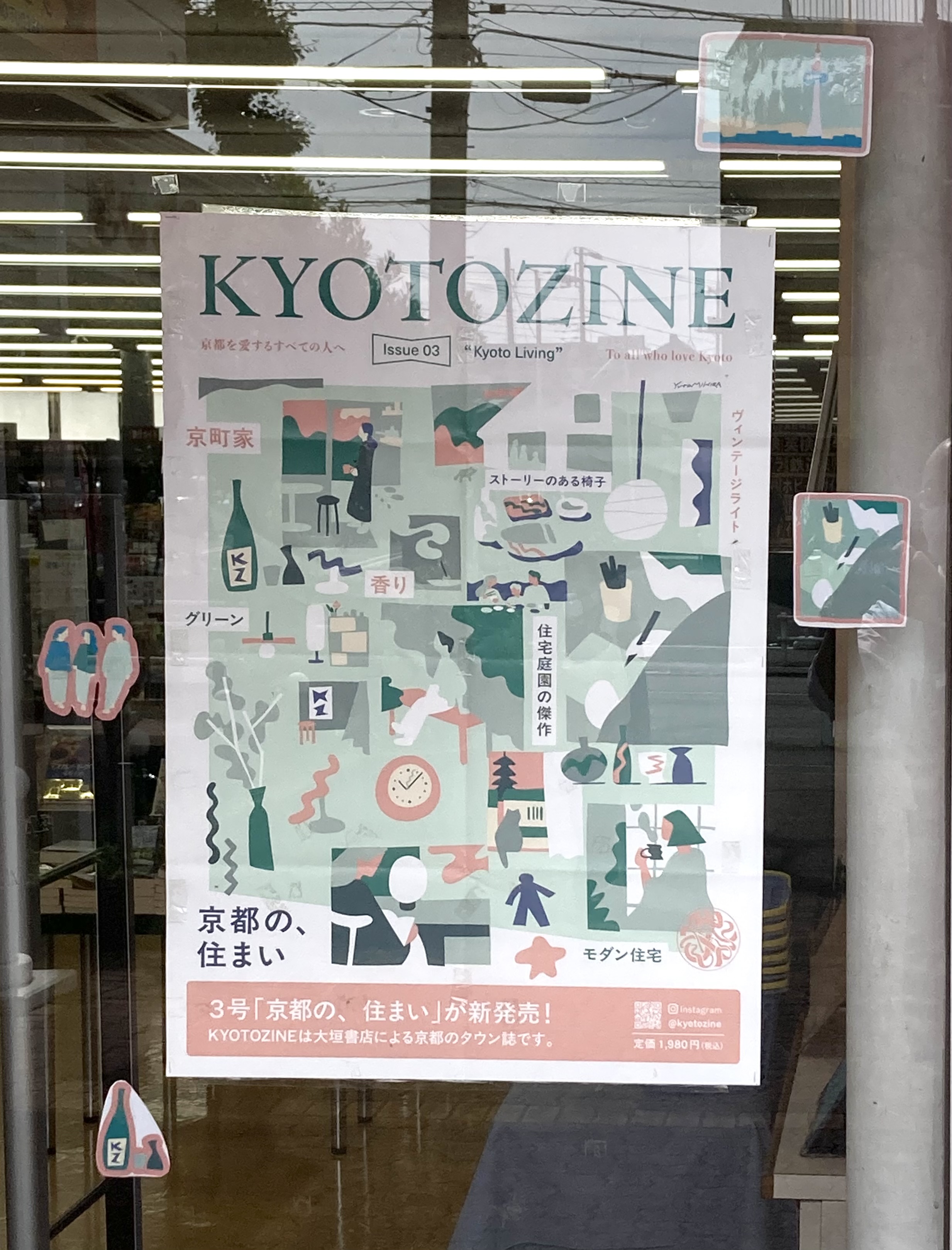 Amazon.co.jp: KYOTOZINE (Issue 01 創刊号) : 大垣守可: 本