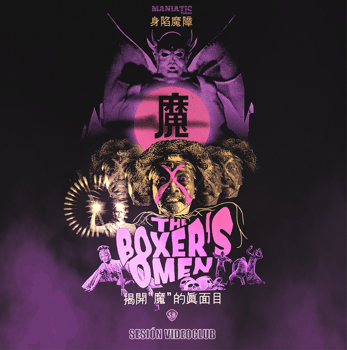 ESTRENO!!
EP.51 SESIÓN VIDEOCLUB!
Nos sumergimos en una de las joyas más extrañas, extremas y fascinantes del cine de culto oriental: THE BOXER'S OMEN (1983) de Kuei Chih-Hung.
go.ivoox.com/rf/146523376
También disponible en
Spotify/Apple podcast