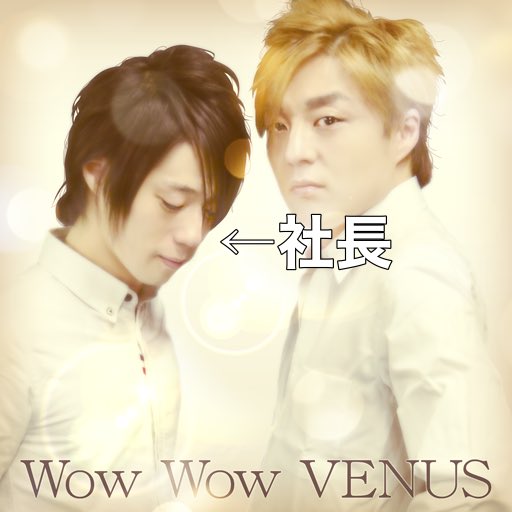 pasapasa58775's tweet image. DJ YOSHITAKAさん 社長就任おめでとうございます！