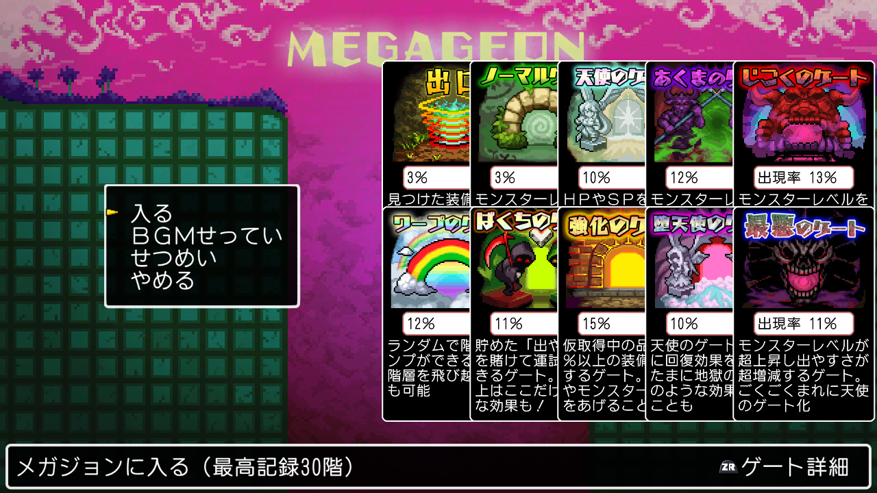 パソコンゲーム傑作選集 5 MTI編 全国ソフトハウス作品集
