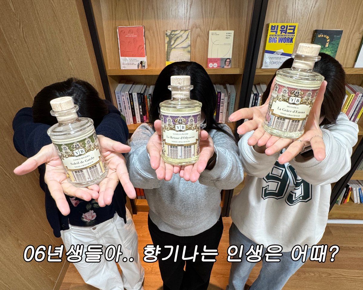 #성년의날 #이벤트

┏━━━━━━༻❁༺━━━━━━┓
     디퓨저 선물 받을 성년트친 구합니다!
┗━━━━━━༻❁༺━━━━━━┛

팔로우+맘찍(❤) 눌러주신 분들 중
3분 추첨하여 #문학디퓨저 (향 랜덤) 선물로 드립니다!

*5/21(수) 타래로 당첨자 발표