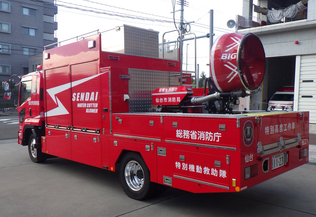 New!特別高度工作車】 令和7年4月1日より新しい特別高度工作車の