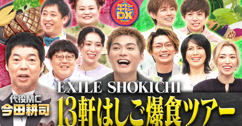 ダウンタウンDX公式】トスポ (@tospodx) / Posts / X