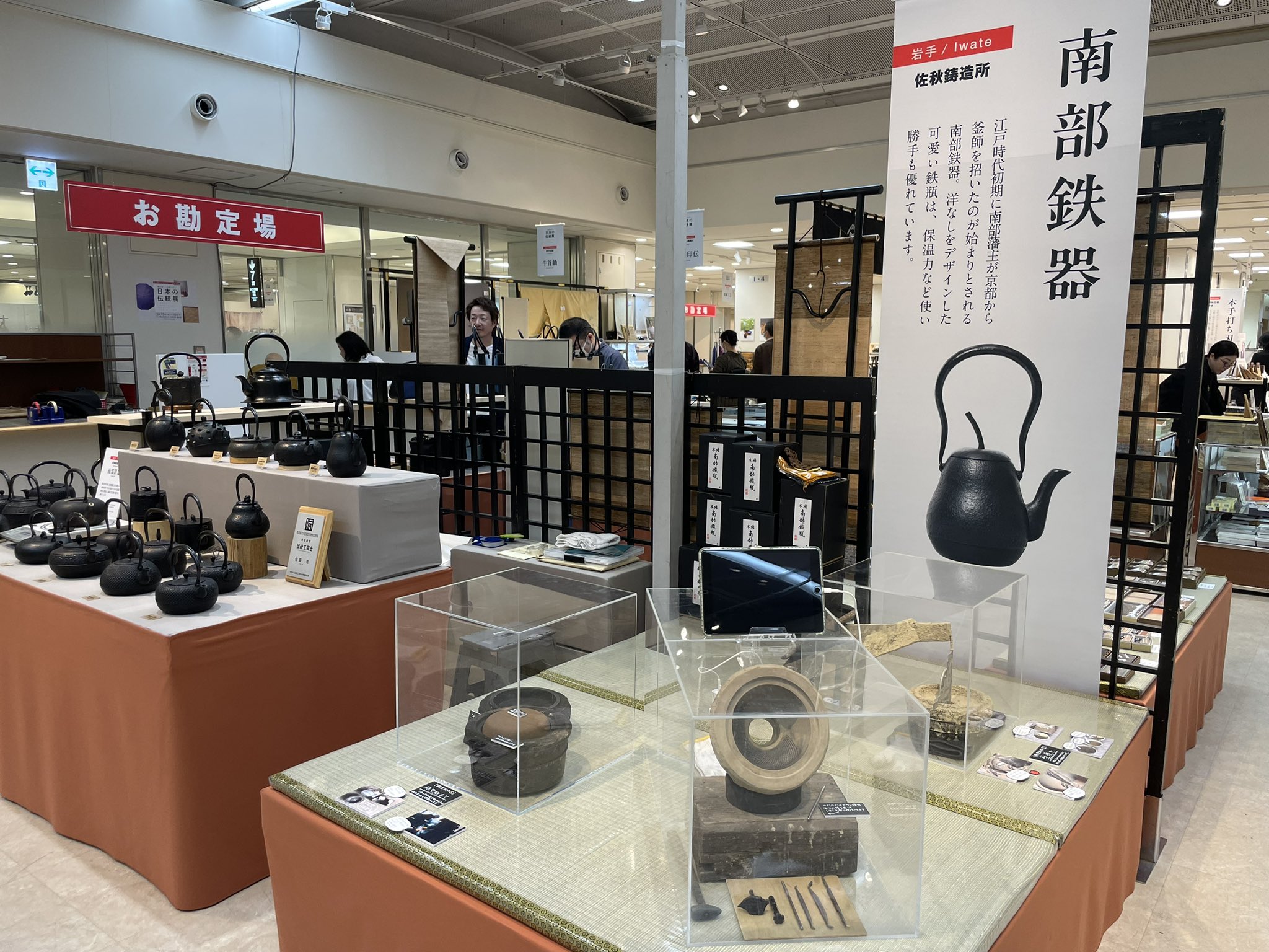 USED品 岩手県奥州 佐秋鋳造所 佐藤守巨造 真作保証 南部