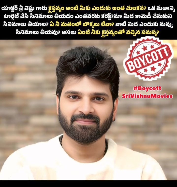 HyndaviPandem's tweet image. Why Boycott?? 
చాలా మంచి పనే చేస్తున్నాడు 
శ్రీవిష్ణు సినిమాలు చాలా బాగుంటాయి 
ముఖ్యంగా కామెడీ 
మీరు ఇలాగే దూసుకుపోండి