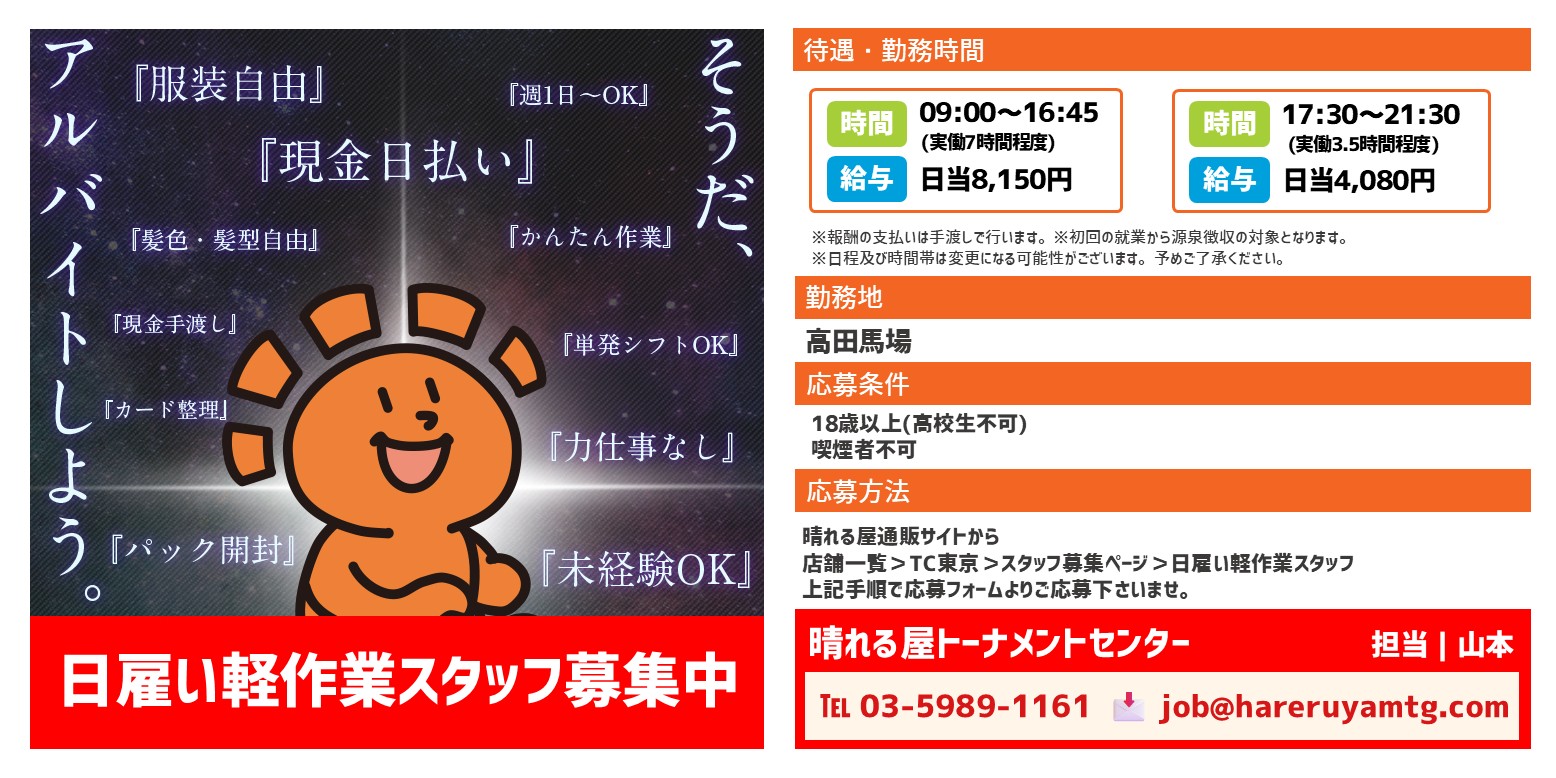 晴れる屋 | MTG通販】品揃え日本最大級の通販サイト