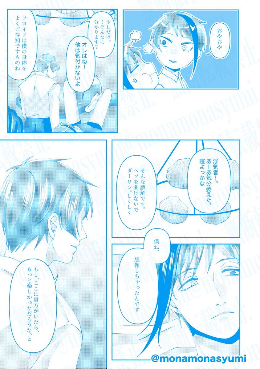 【サンプル】
新刊一覧は支部の方が見やすいです👀
新刊6種、残りの3冊はスペ発表後を予定してます。 
