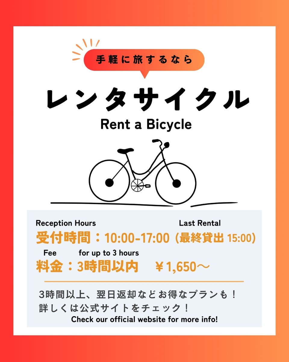 mombetsu_trip's tweet image. 5月24日(土)よりレンタサイクル&バイクが開始します!
詳細は下記よりご覧ください。
tic.mombetsu.net/rental-of-bicy…
※50ccスクーターのみ6月上旬頃より貸出予定です。