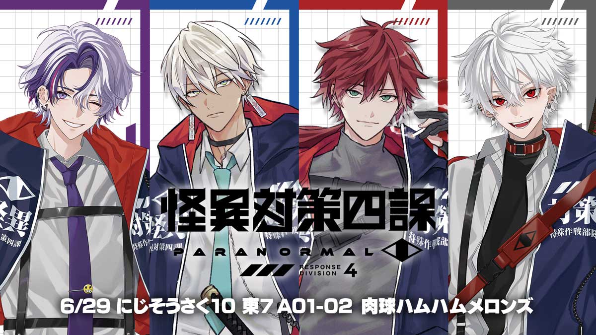 にじそうさく アクリルスタンド せめよん せめ4 非公式】せめよん