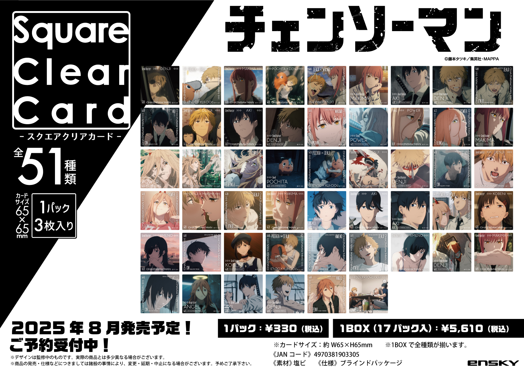 SCRAP » Blog Archive » 『迷宮の悪魔からの脱出』イベント