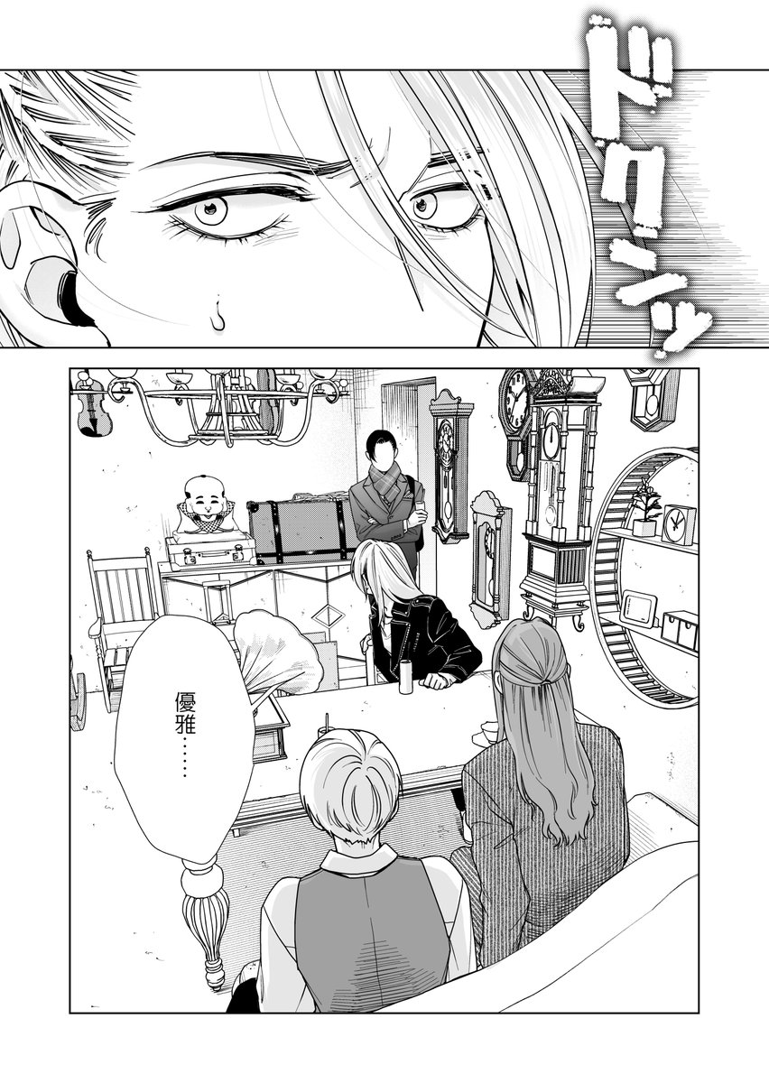【お知らせ】
「#シャンパンタワーの向こう側」連載再開です!
Rutile-ルチル- 2025年7月号(2025年05月22日発売)に第15話掲載されます!
2巻のラスト(第14話)の続きになりますので、気になる方はぜひ紙面でも追って頂けると幸いです!
↓↓↓書店通販URL↓↓↓
●アニメイトオンライン