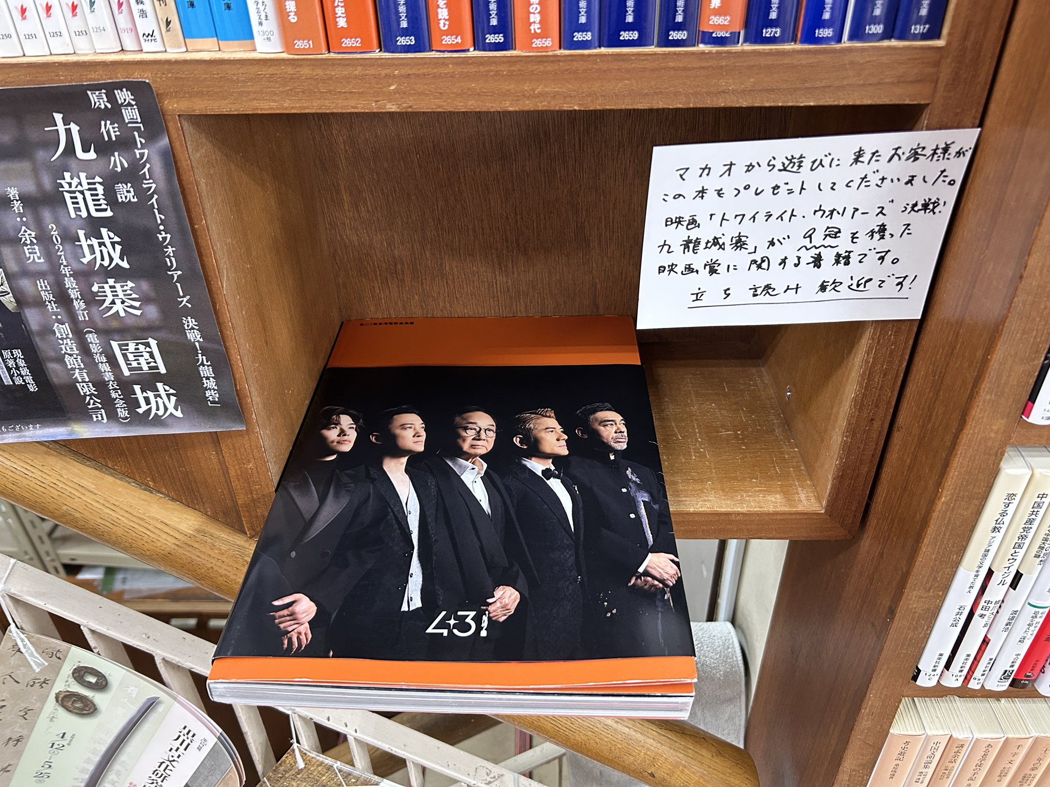 展示