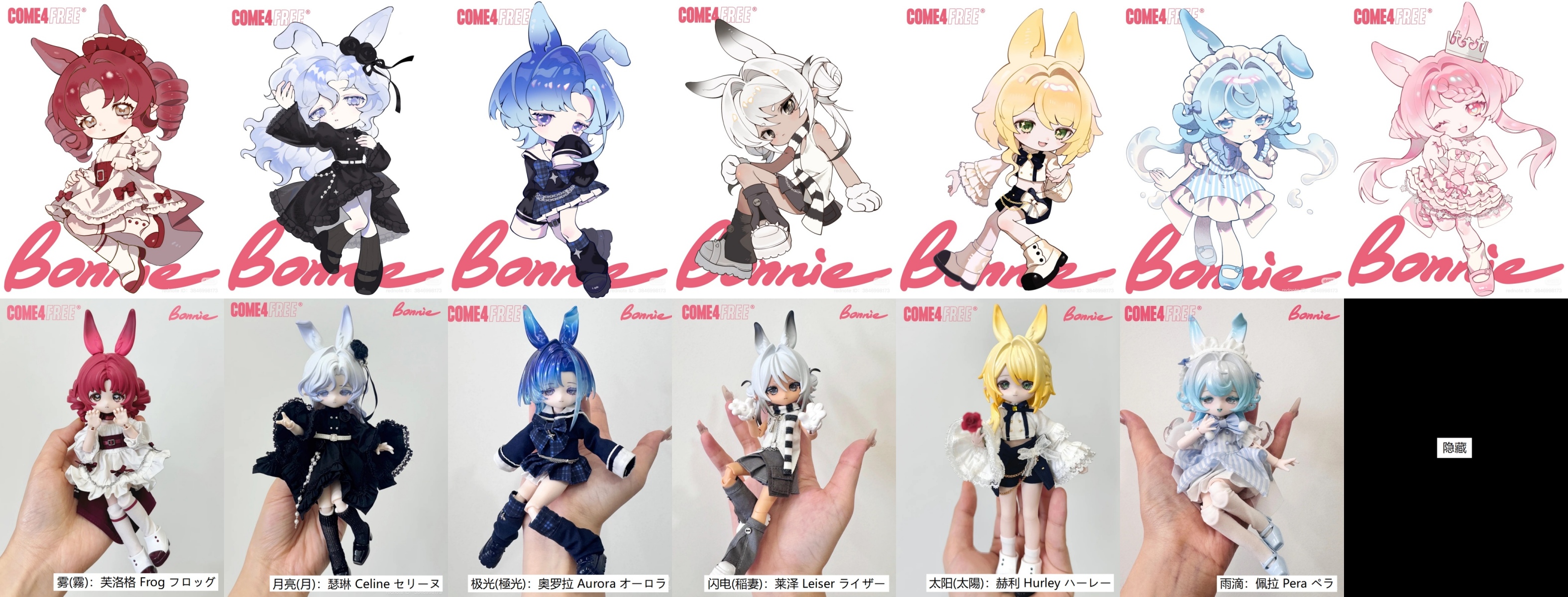 BJD ゲーム・おもちゃ・グッズ 気象星語 ボニーバニー 3 赫利