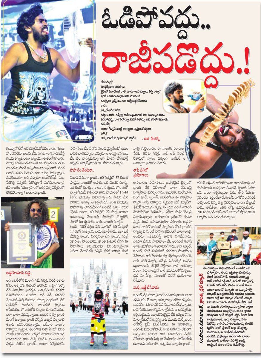 Kranthi DrillMan (@kranthidrillman) on Twitter photo 