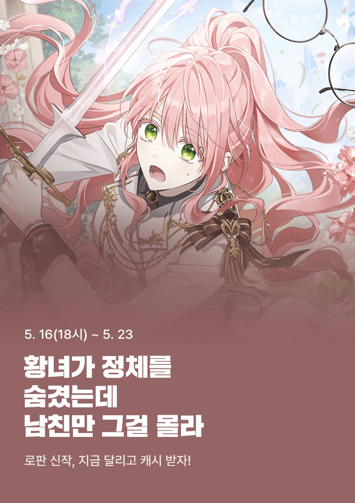 연담 소설 tweet media