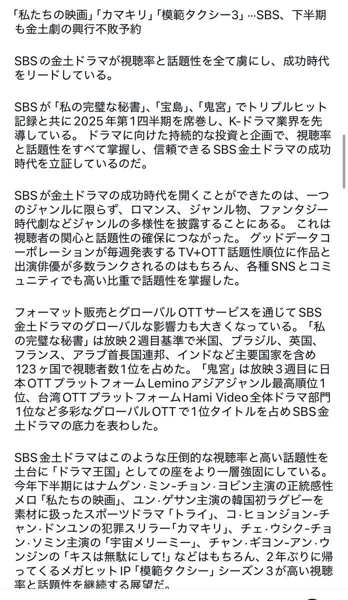 ‘우리 영화’ ‘사마귀’ ‘모범택시3’…SBS, 하반기도 금토극 흥행불패 예약 「私たちの映画」「カマキリ」「模範タクシー3」···SBS、下半期も...