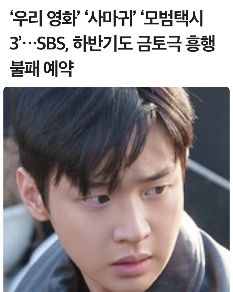 ‘우리 영화’ ‘사마귀’ ‘모범택시3’…SBS, 하반기도 금토극 흥행불패 예약 「私たちの映画」「カマキリ」「模範タクシー3」···SBS、下半期も...