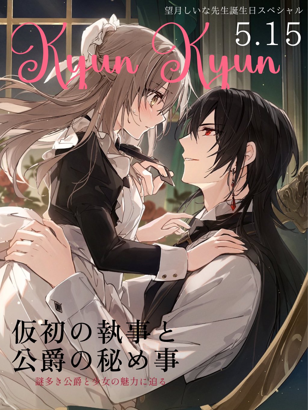 望月しいな🍣 (@siina_motiduki) / X