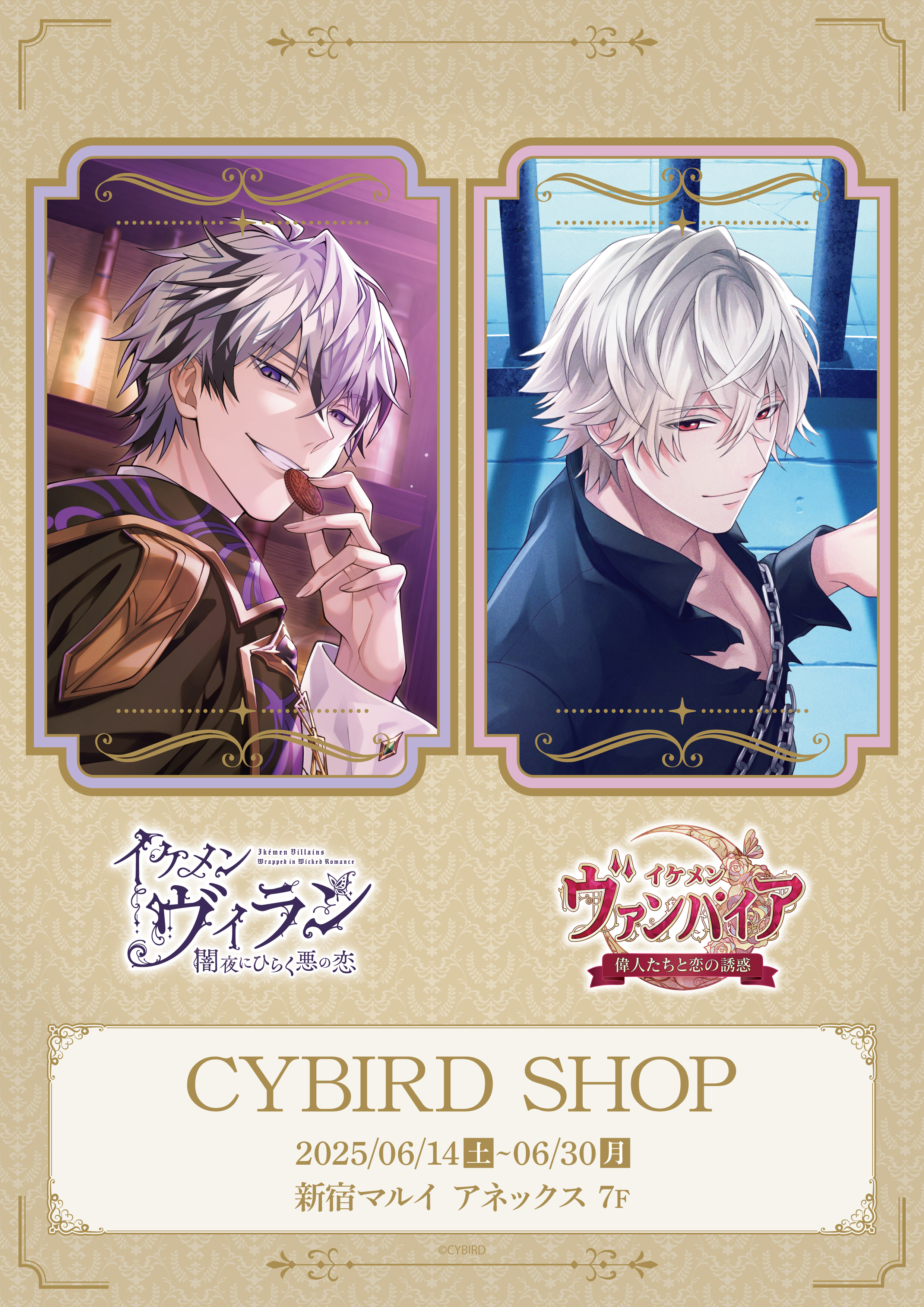 公式】イケシリグッズ＆メディアミックス情報 (@CYikemen_goods) / X