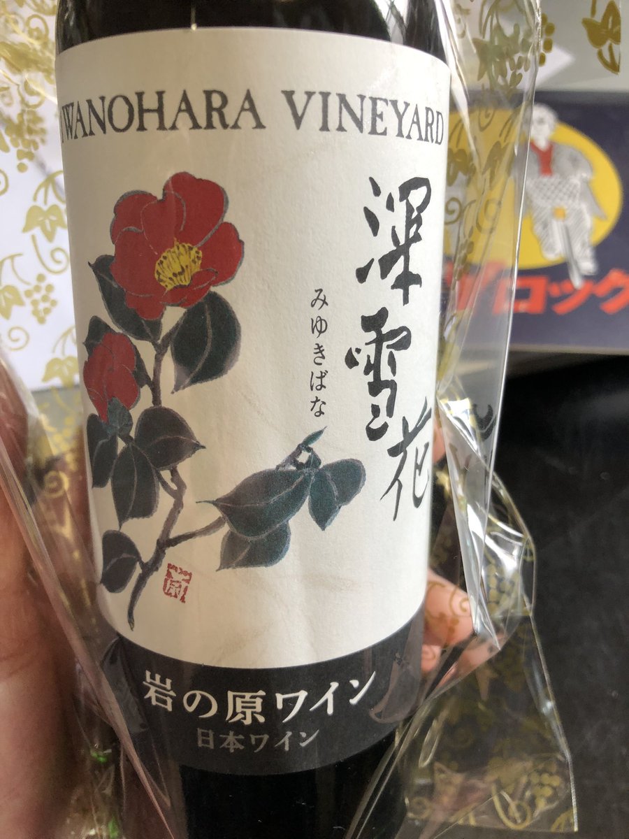 『#KYロック！』#シネウインド の上映もあと2回！職場の同僚に宣伝したら初日に観に来てくれて感謝感激❣️そしたら昨日その方からワインを貰った。なんで？と訊いたら映画もミカカさんライヴもとても良かった✨からだって！薦めて良かったし嬉しかったよ‼️そんな最高の映画は5/16(金)迄14:30〜上映中🎞️