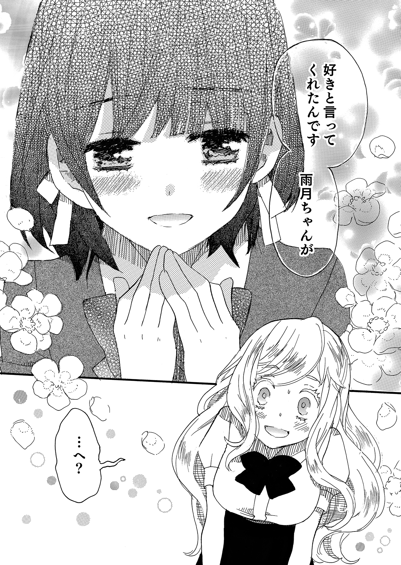 【東雲さま　専用です】 PLAMAX MF-79 minimum factory 東雲うみ SIDE:B