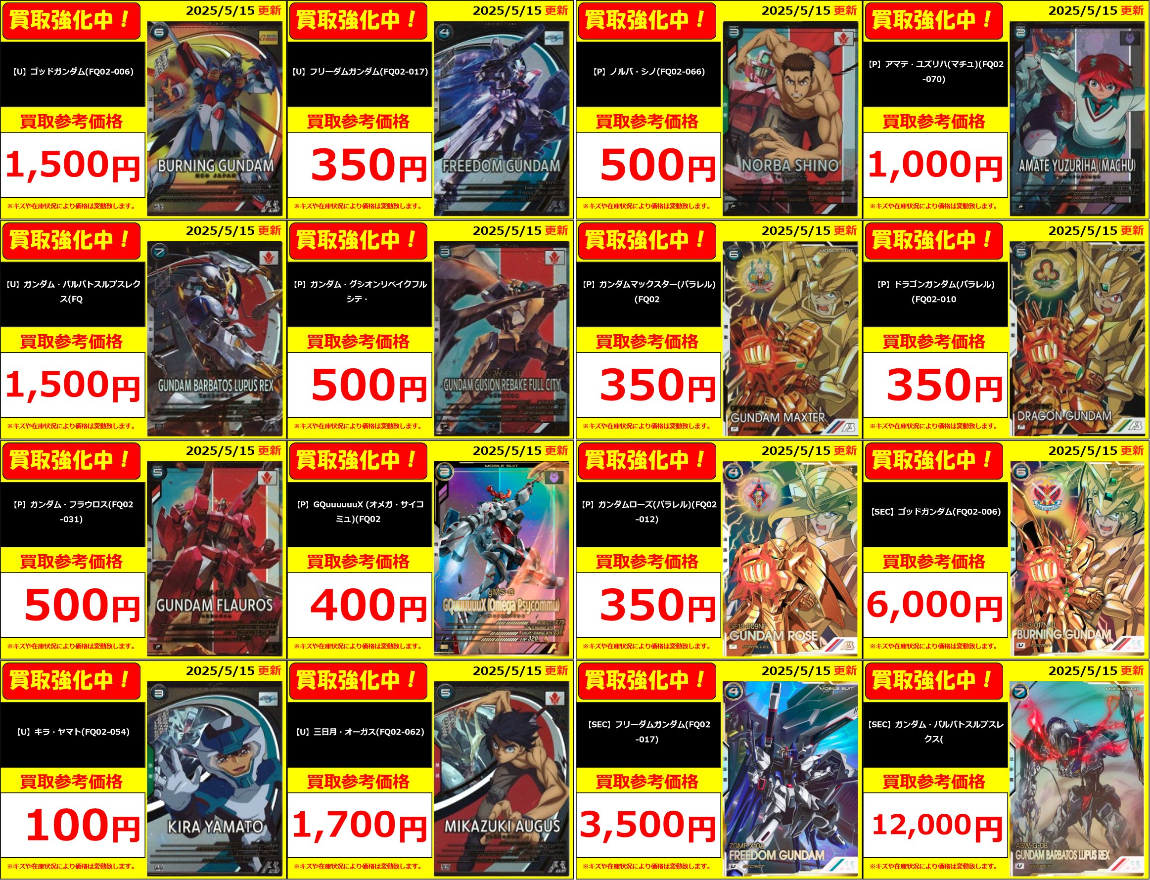 フルコンプ PLAYERS CENTER 仙台駅前店 (@fc_sendaieki) / X