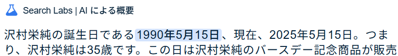 「今の仕事の手癖で描くとこうなる。栄純、はぴば。その勇姿が再び画面で見られるのが楽」|藤咲淳一＠私のイラスト