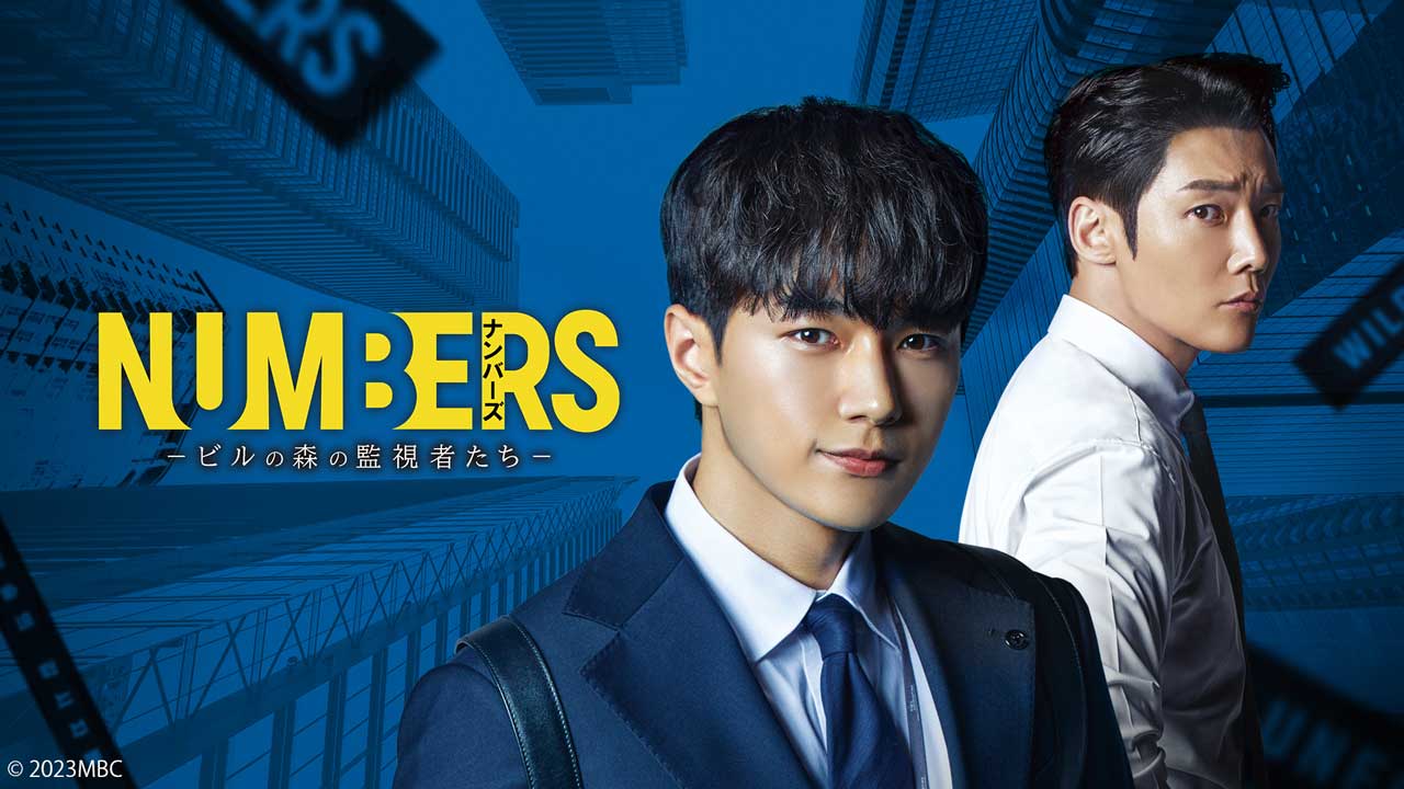 キムミョンス主演 「NUMBERS」ナンバーズDVD Box１ 未開封！ キムミョンス主演 「NUMBERS」ナンバーズDVD Box1 未開封！ TV